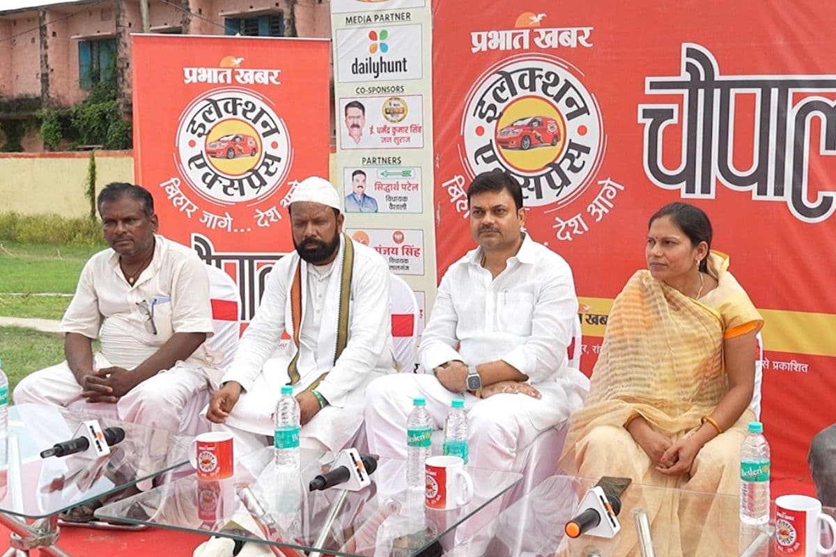 Election Express: चौपाल में गूंजा सवाल- 'महुआ की जनता कब देखेगी रेल लाइन...?' फैक्ट्री, स्टेडियम के मुद्दे पर भी खूब हुई बहस