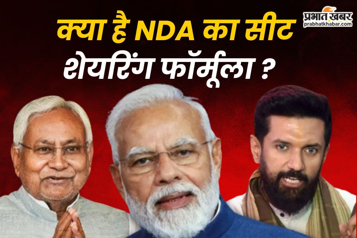 modi chirag nitish| bihar election 2025 nda seat sharing formula
