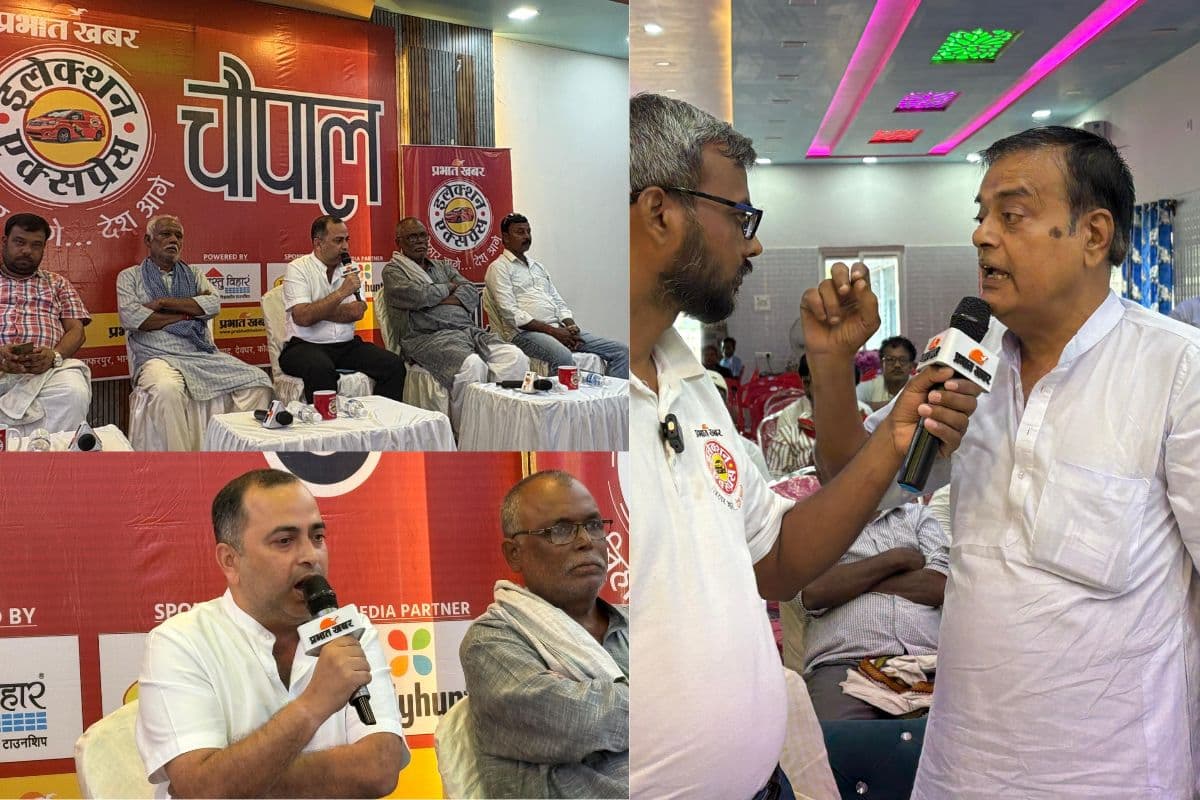 Election Express: निर्मली चौपाल में गरमा गया माहौल, जनता ने नेताओं पर दागे नशा-शिक्षा-रोजगार जैसे बड़े मुद्दों के तीखे सवाल