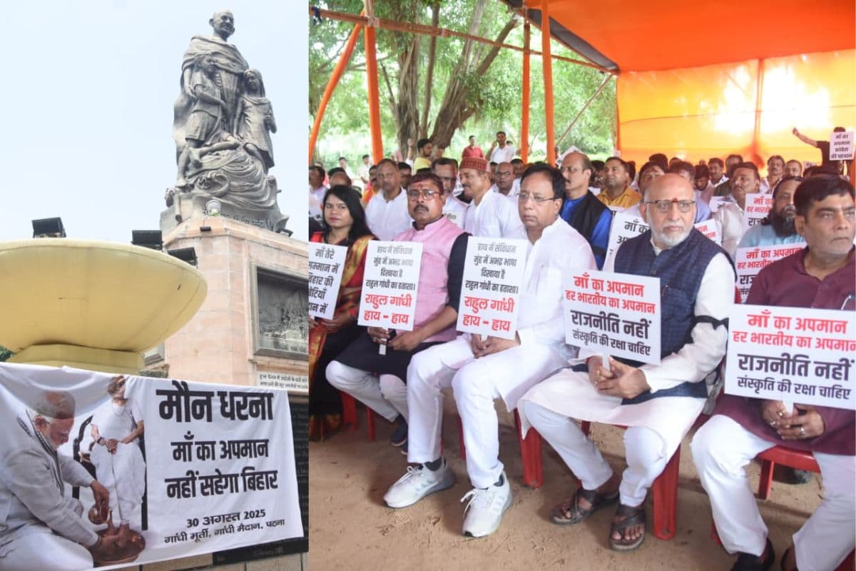 patna bjp news| BJP's silent protest in Patna against the indecent comments on the PM and his mother patna bjp news| BJP's silent protest in Patna against the indecent comments on the PM and his mother