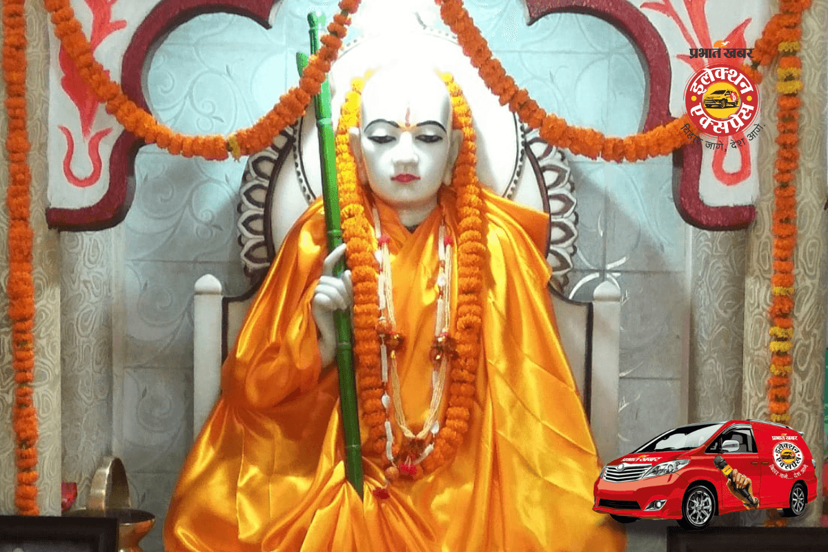 Election Express: महान गणितज्ञ भगवान बोधायन की धरती पर पहुंची प्रभात खबर की टीम, आज इस क्षेत्र के मुद्दों पर होगी चर्चा