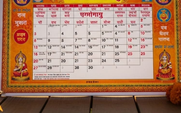 Aaj Ka Panchang : आज 16 सितंबर 2025 का अभिजीत मुहूर्त और ब्रह्म मुहूर्त, जानें सूर्योदय और सूर्यास्त का समय