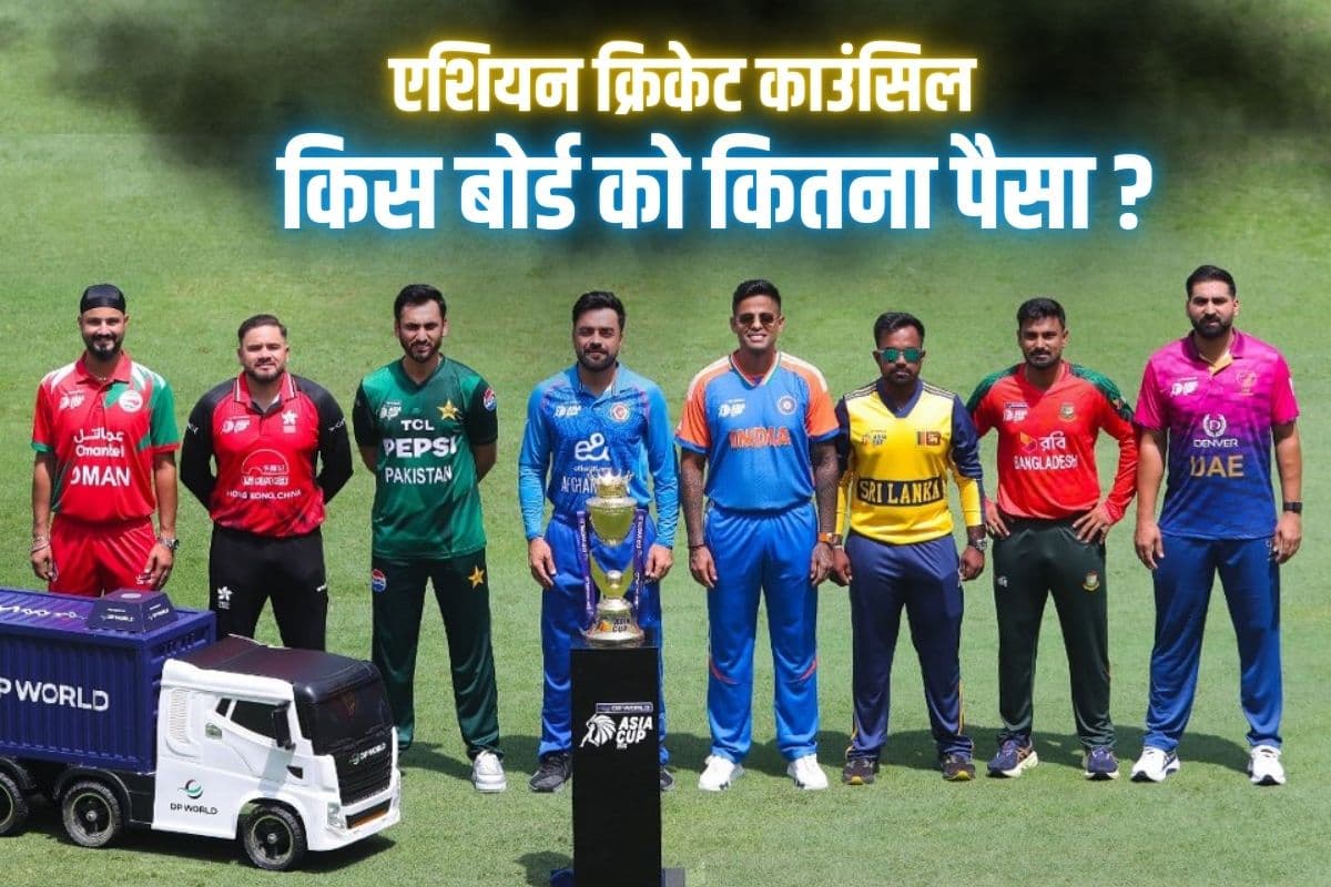 How Money is distributed in Asian Cricket Council