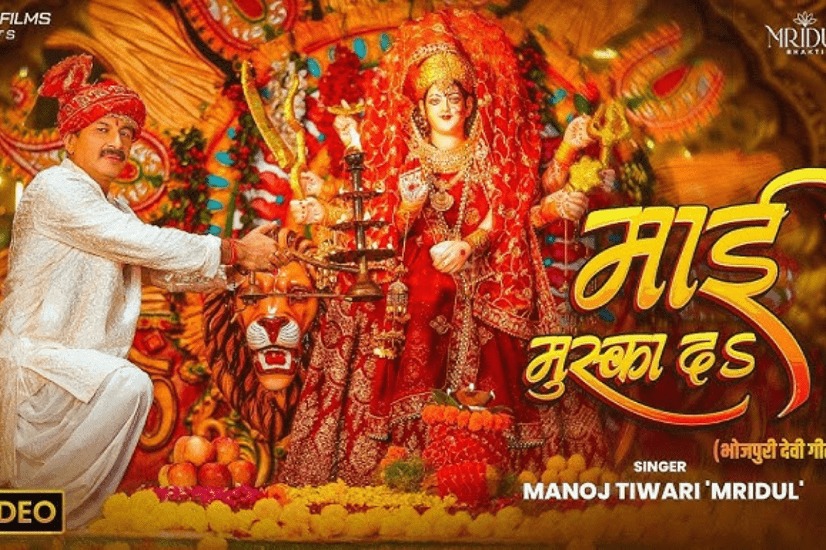 Bhojpuri Devi Geet Bhojpuri Devi Geet