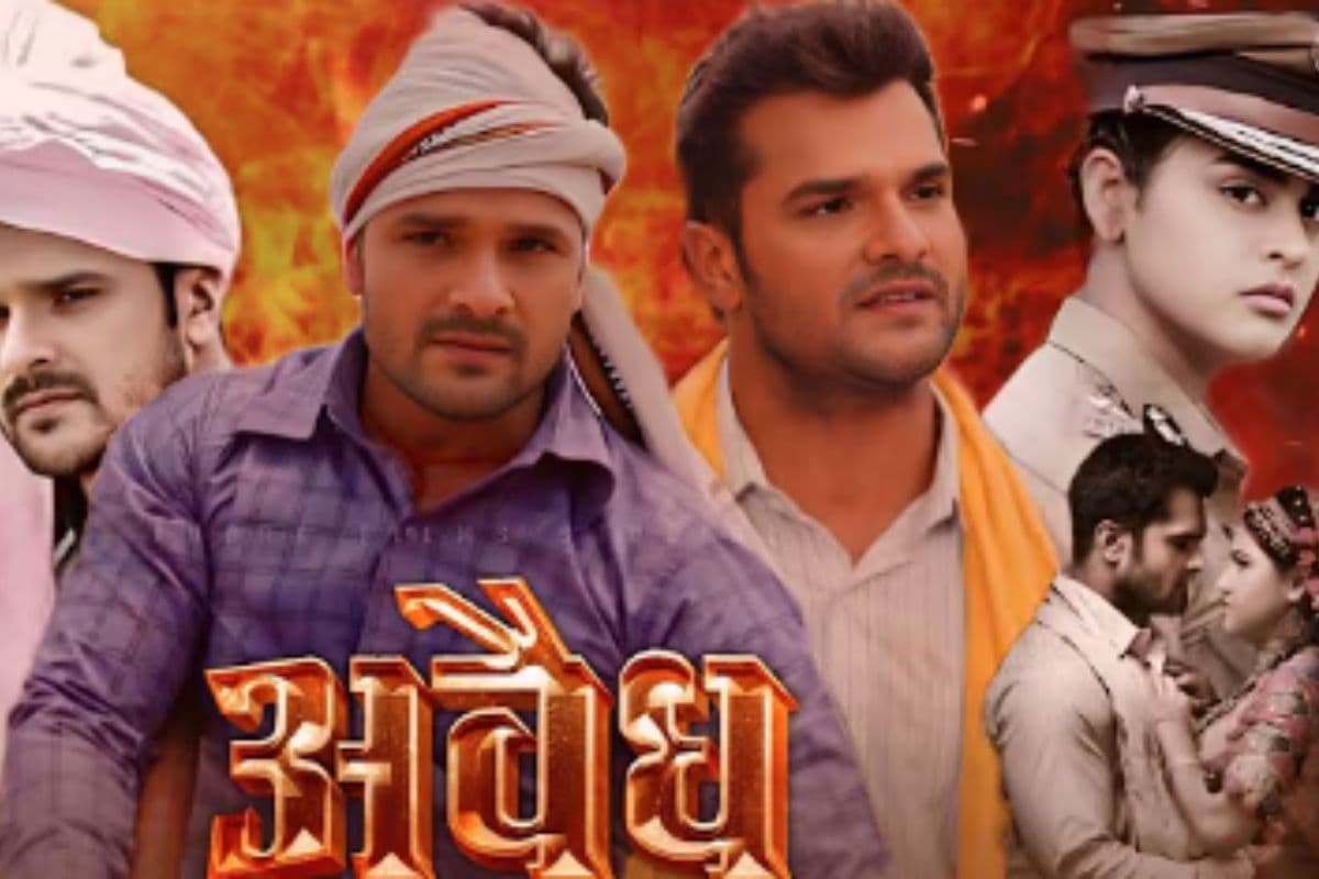 Bhojpuri Film Avaidh Trailer Release