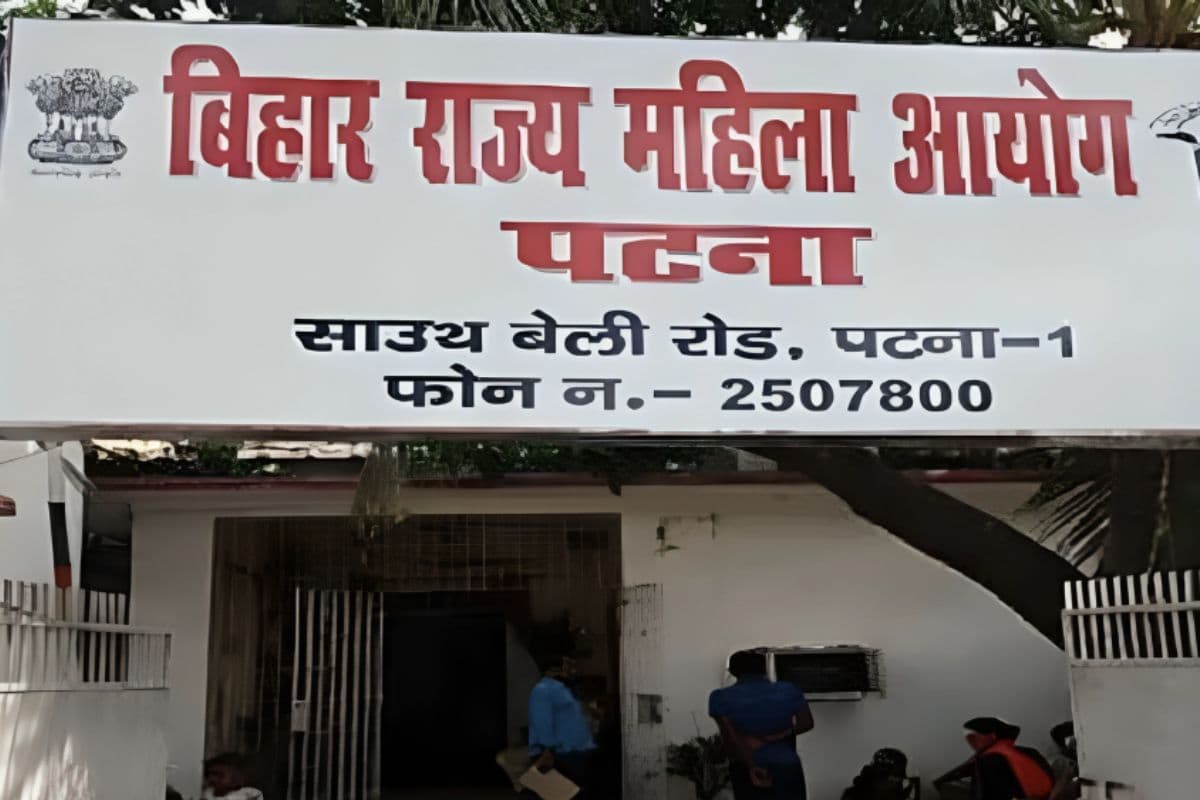 Bihar Women Commission: बिहार महिला आयोग में अब ऑनलाइन होगी शिकायत दर्ज, 19 सितंबर से सुविधा शुरू