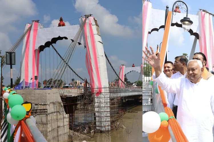 बिहार के पहले सस्पेंशन केबल पुल का हुआ उद्घाटन, सीएम नीतीश ने पटना को दी 1160 करोड़ की सौगात