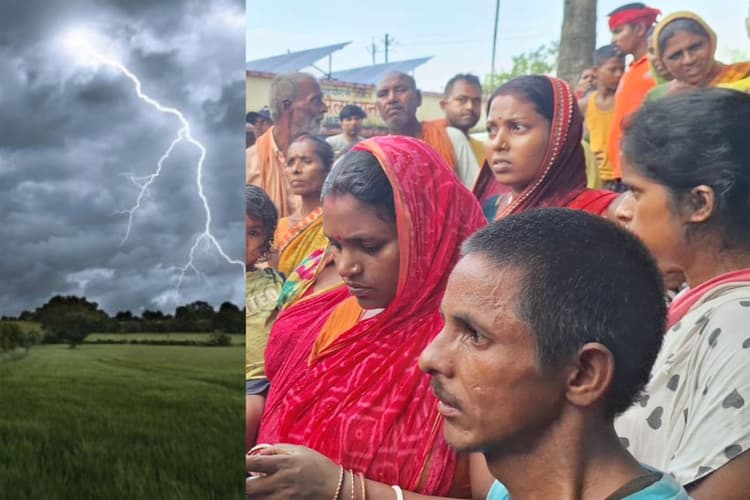 Bihar News: कटिहार में वज्रपात से 3 पशुपालकों की मौत, आसमान से काल बनकर गिरी बिजली