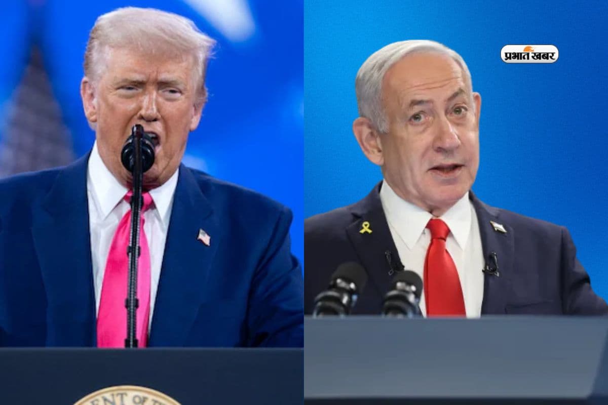दोहा हमले से भड़के ट्रंप, नेतन्याहू की जिद से अमेरिका-इजरायल की दोस्ती पर मंडराए संकट के बादल