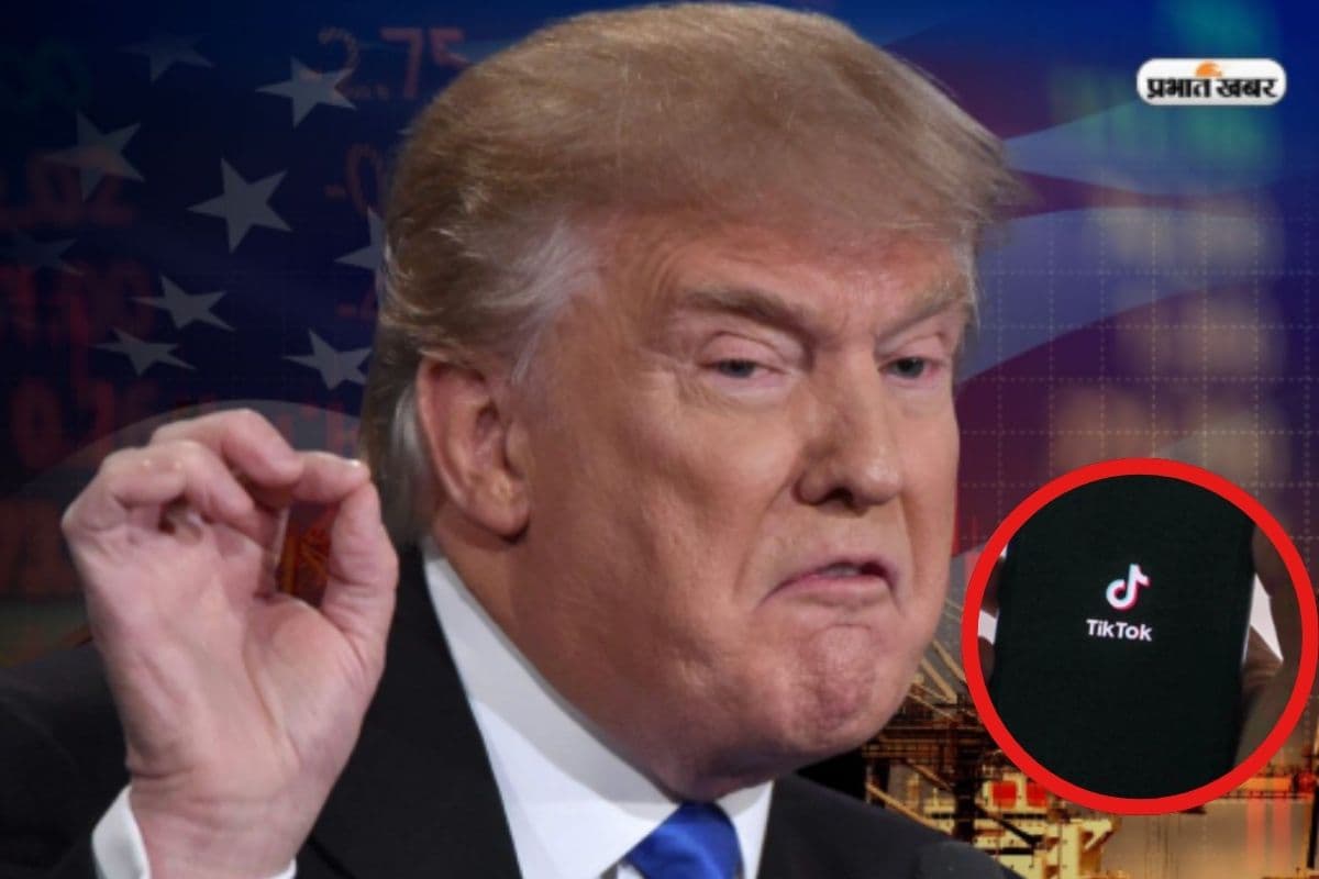 टिकटॉक को बंद कर देंगे डोनाल्ड ट्रंप? अमेरिकी राष्ट्रपति ने चीन को दी धमकी