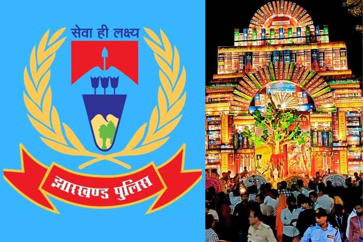 दुर्गा पूजा 2025 के लिए झारखंड पुलिस ने जारी किये निर्देश, सबको करना होगा पालन