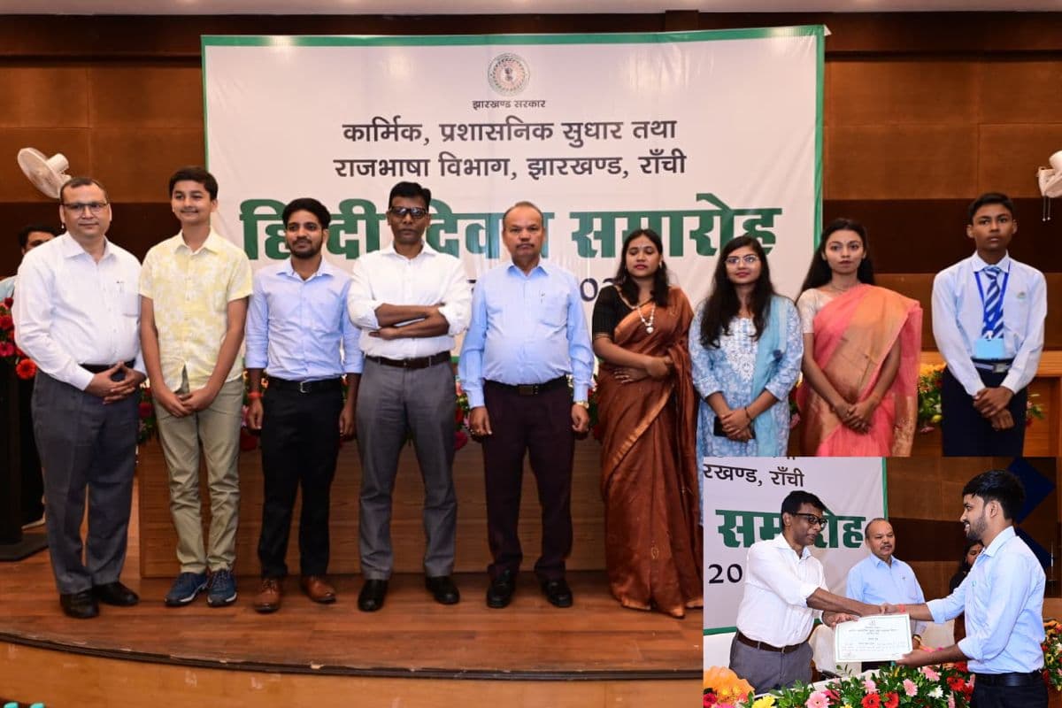 Hindi Diwas 2025: रांची के ATI में धूमधाम से मना हिंदी दिवस, निबंध एवं लघु कथा प्रतियोगिता के विजेता हुए पुरस्कृत