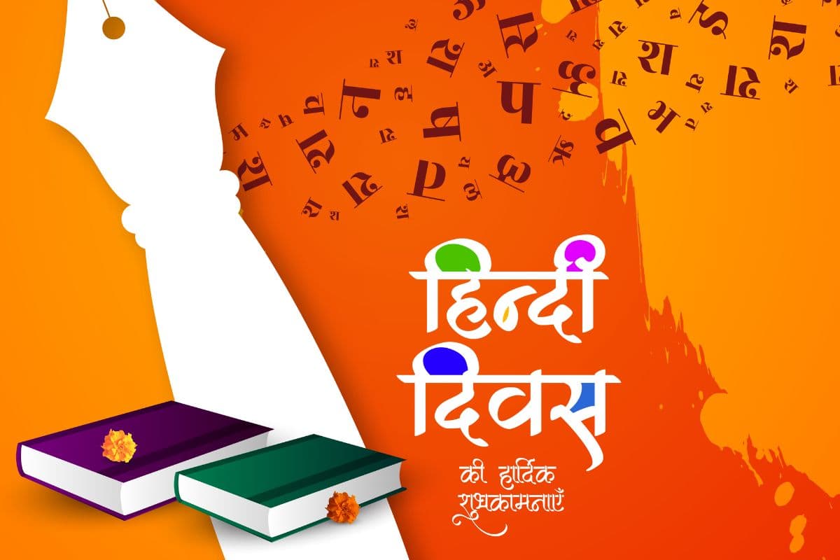 Hindi Diwas Shayari 2025