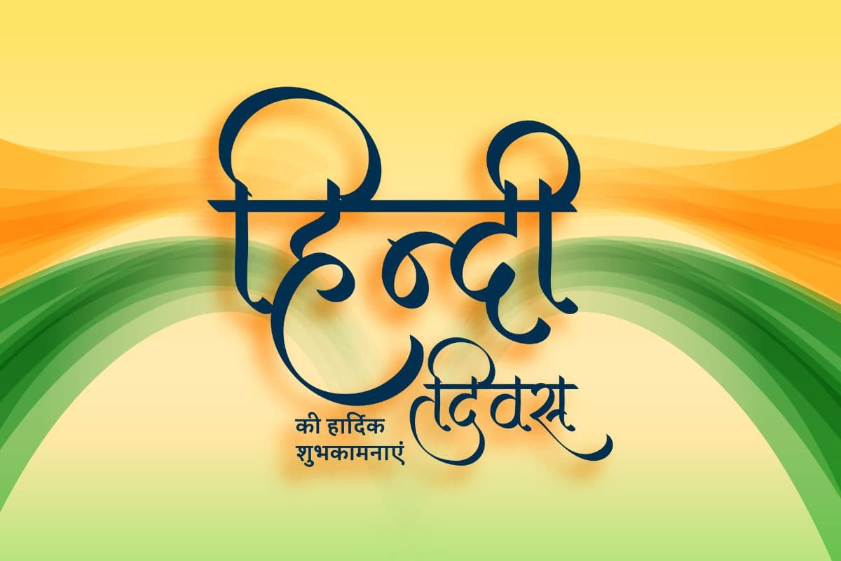 Hindi Diwas Slogan in Hindi Hindi Diwas Slogan in Hindi