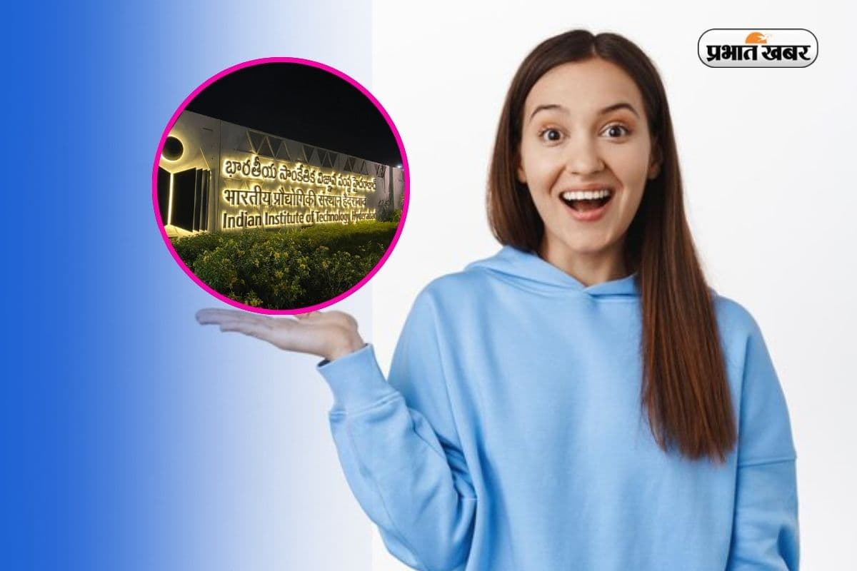 बिना JEE Advanced के IIT Hyderabad से पढ़ाई करने का मौका, 30 सितंबर तक करें आवेदन