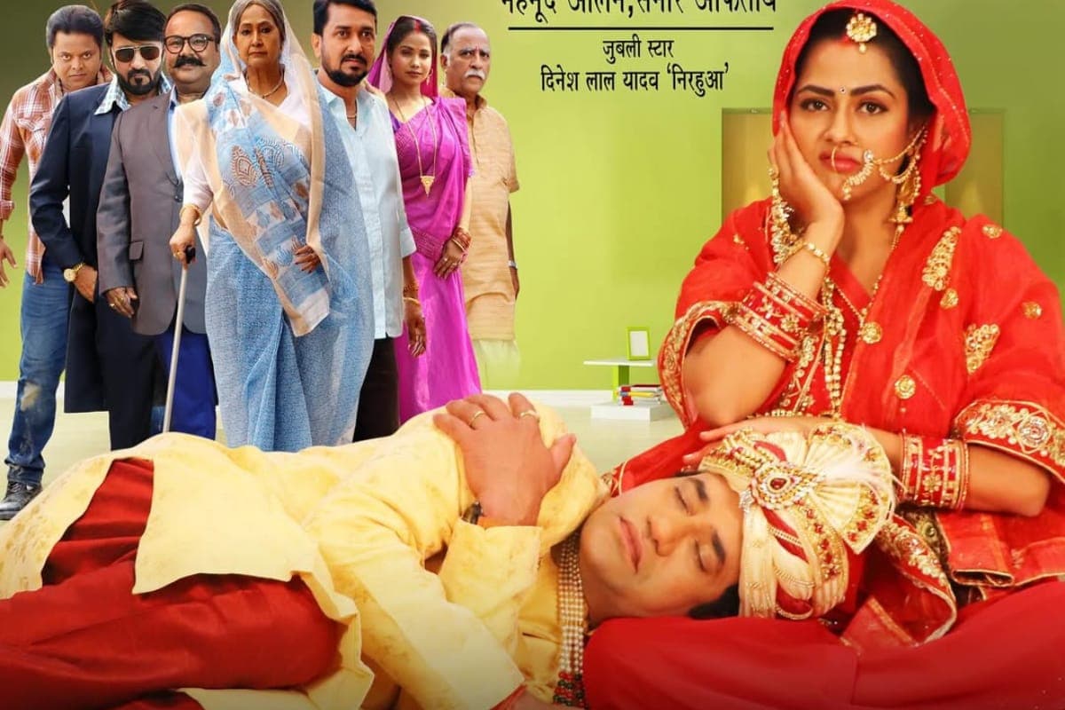 Bhojpuri Film: तारीख कर लें नोट, सिनेमाघरों में गर्दा उड़ाने आ रही है दिनेश लाल यादव उर्फ निरहुआ की नई फिल्म 'बलमा बड़ा नादान 2'