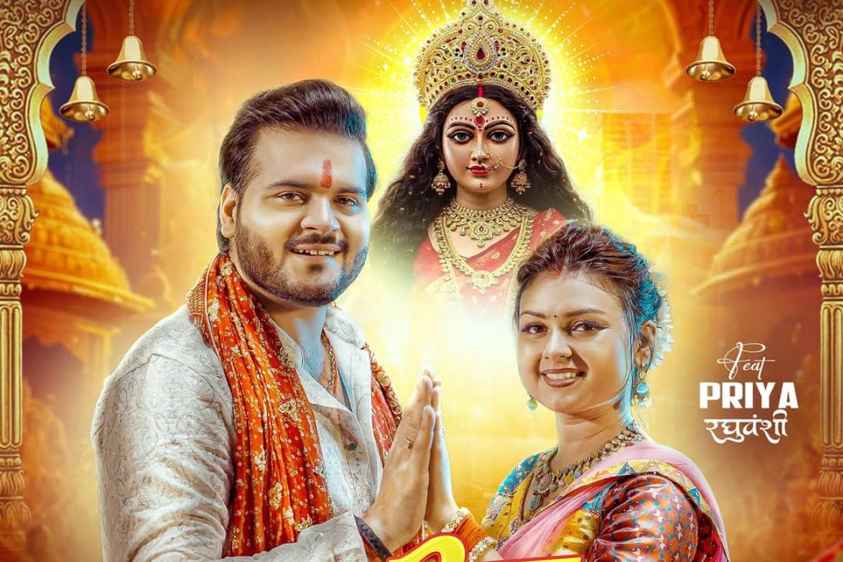 Navratri Special Bhojpuri Song