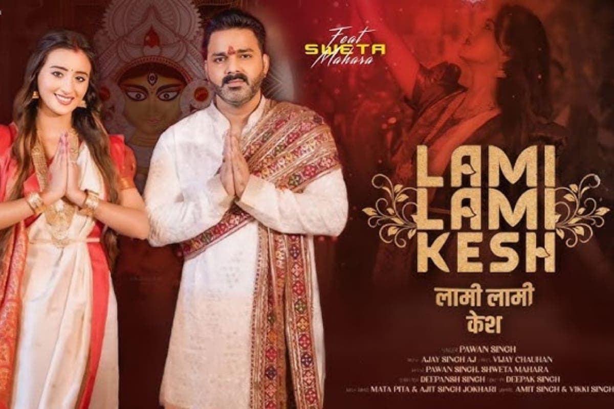 Navratri Special Bhojpuri Song