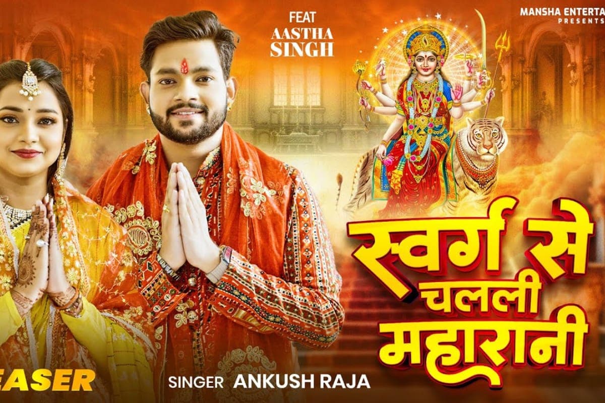 Ankush Raja Navratri Song