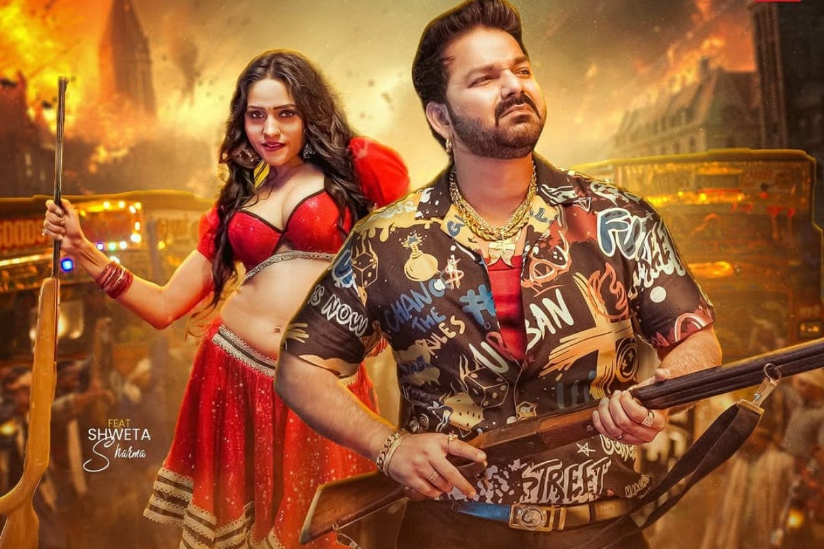 Bhojpuri Song: रंगदार बन इंटरनेट पर आग लगाने आए पवन सिंह, श्वेता शर्मा संग 'नाच रे पतरकी' में लगाया रोमांस और डांस का तड़का