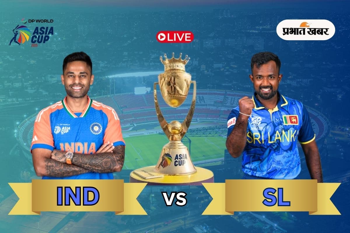 Ind vs SL Live Score, Asia Cup 2025: सुपर ओवर में भारत की जीत, कप्तान सूर्यकुमार ने लगाया विनिंग शॉट