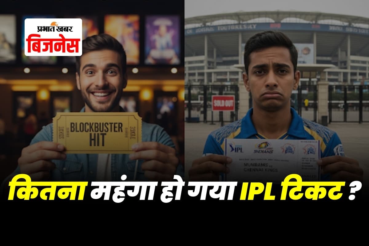 सिनेमा देखने वालों को मिली राहत, तो IPL फैंस को GST ने किया क्लीन बोल्ड