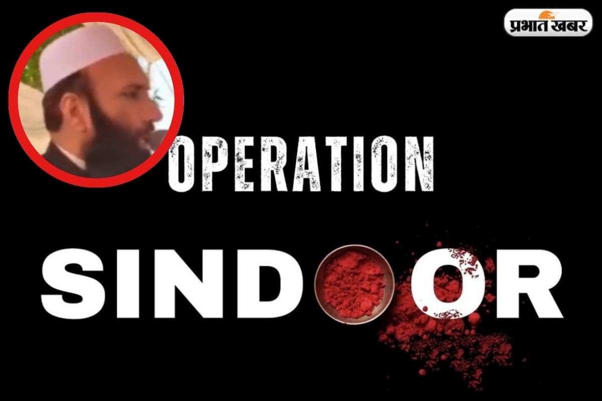 Operation Sindoor : भारत की मार से अबतक छटपटा रहे हैं पाकिस्तानी आतंकी, देखें वीडियो
