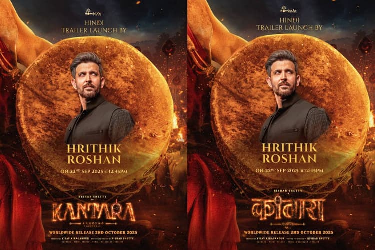 Kantara Chapter 1: कांतारा चैप्टर 1 का ट्रेलर इस दिन होगा रिलीज, बॉलीवुड सुपरस्टार ऋतिक रोशन करेंगे लॉन्च