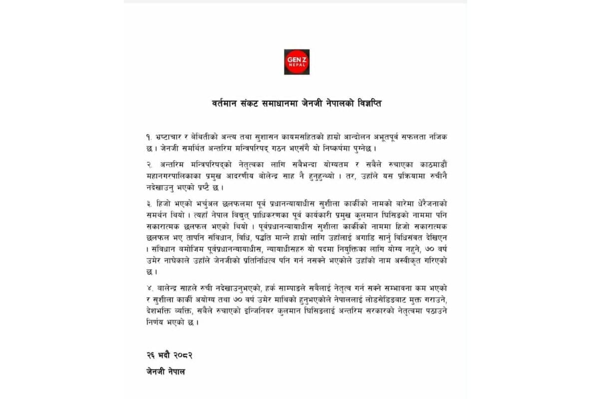 Kul Man Ghising