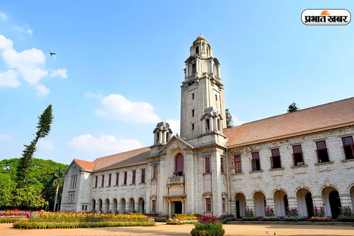 NIRF Ranking 2025: IIT को पछाड़ा इस संस्थान ने, बना देश का Number 1 कॉलेज