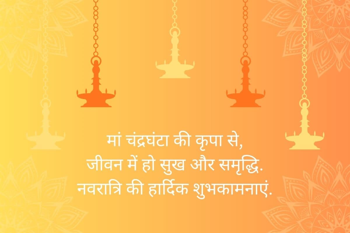 Navratri 2025