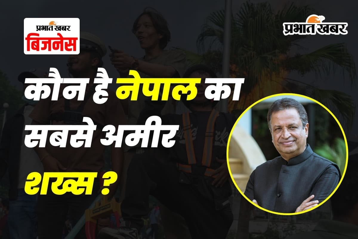 कौन है नेपाल का सबसे अमीर शख्स? कपड़े की दुकान से शुरू किया सफर, आज अरबों के साम्राज्य का मालिक