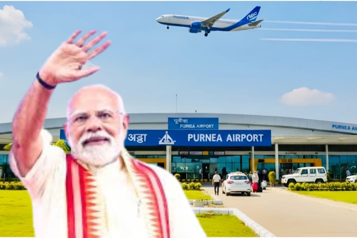 PM Modi Purnia Visit : प्रधानमंत्री आज देंगे सीमांचल को 35 हजार करोड़ की सौगात, पूर्णिया एयरपोर्ट का करेंगे उद्घाटन