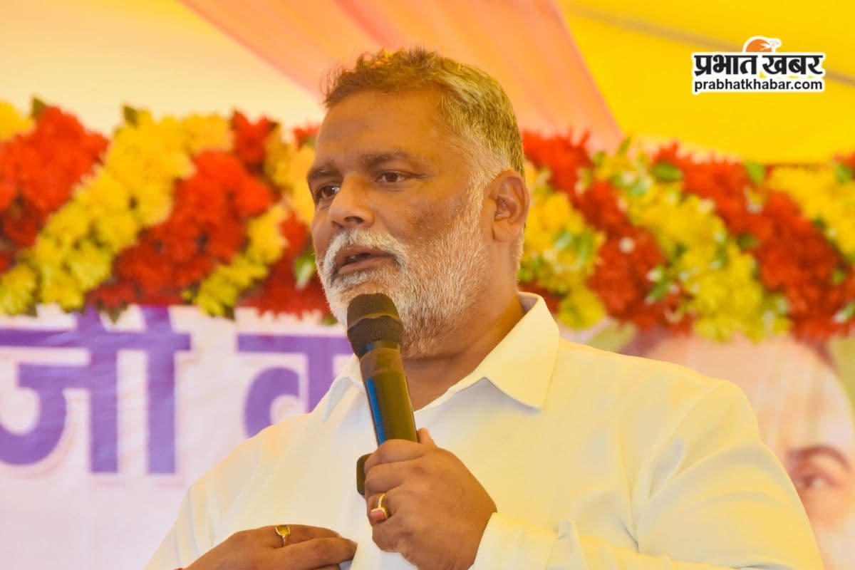 पप्पू यादव ने भाजपा ने बताया ‘ठग’, उपराष्ट्रपति चुनाव में क्षेत्रीय पार्टियों के लिए कह दी ये बात