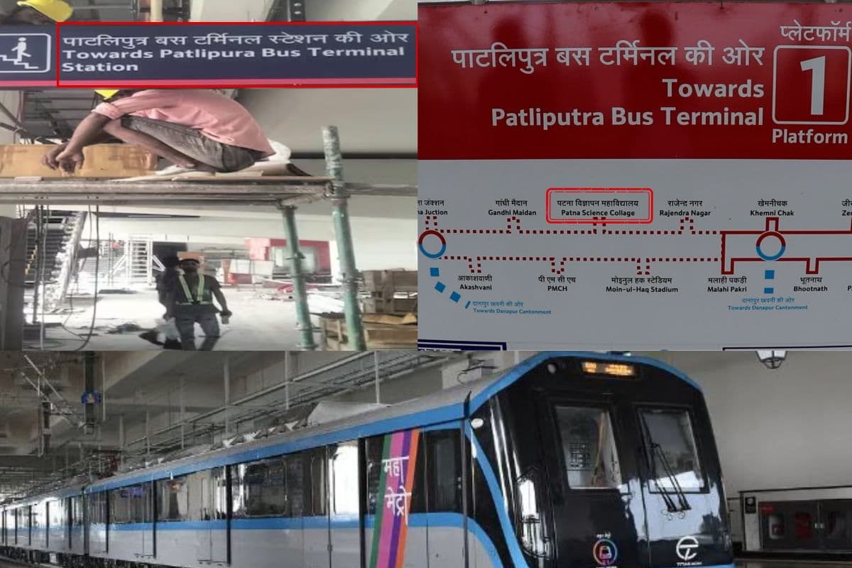 Patna Metro:पटना मेट्रो साइन बोर्ड पर स्पेलिंग की गलतियां, सोशल मीडिया पर उड़ रहा मजाक