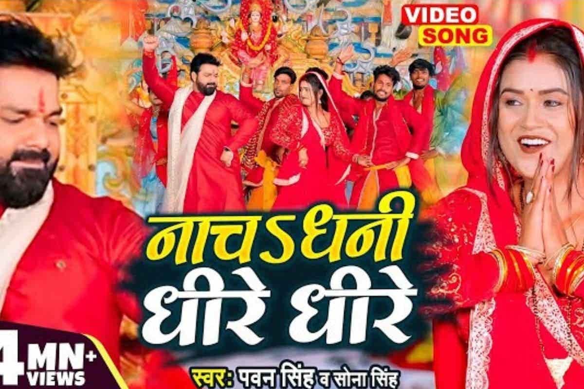 Pawan Singh Devi Geet