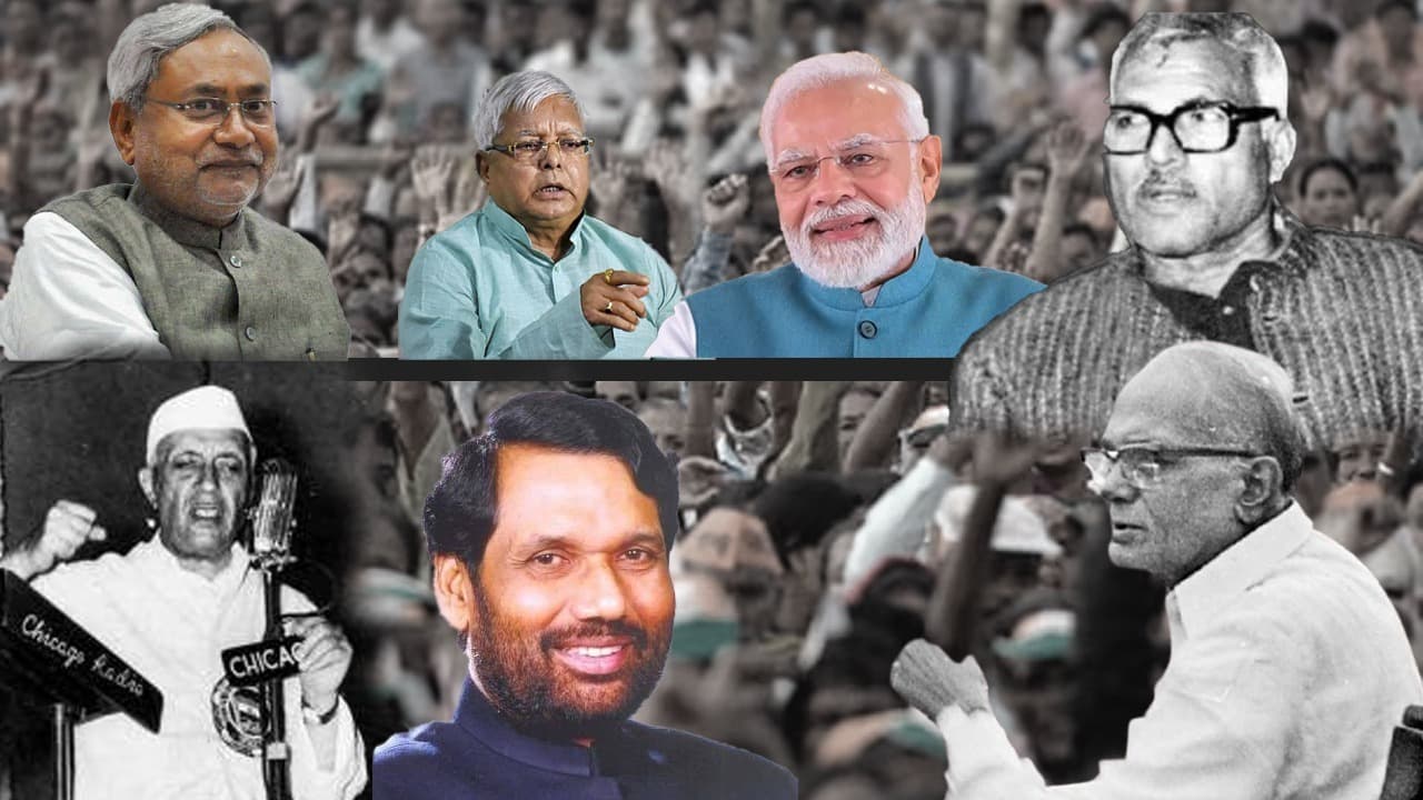Political Slogans In Bihar: नारे जिन्होंने बदली बिहार की राजनीति