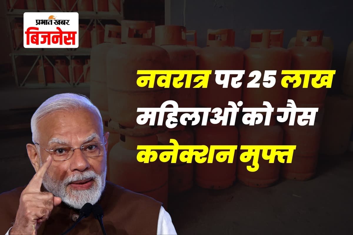 Pradhan Mantri Ujjwala Yojana