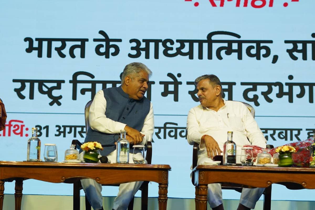 Darbhanga : आरएसएस के दत्तात्रेय ने राष्ट्र निर्माण में राज दरभंगा के योगदान को किया याद