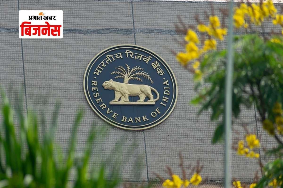 छोटे व्यवसायों के लिए RBI का बड़ा कदम, फिक्स्ड-रेट लोन और सोने आधारित लोन की सुविधा