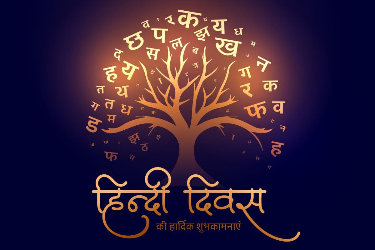 Speech on Hindi Diwas 2025 Speech on Hindi Diwas 2025