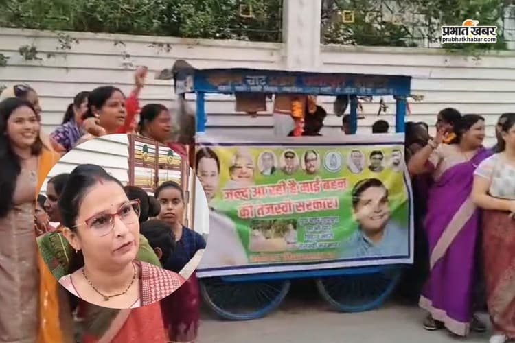 Katihar: महिला RJD फैन का अनोखा संकल्प, गोलगप्पा खाकर तेजस्वी यादव को बनाएंगी मुख्यमंत्री