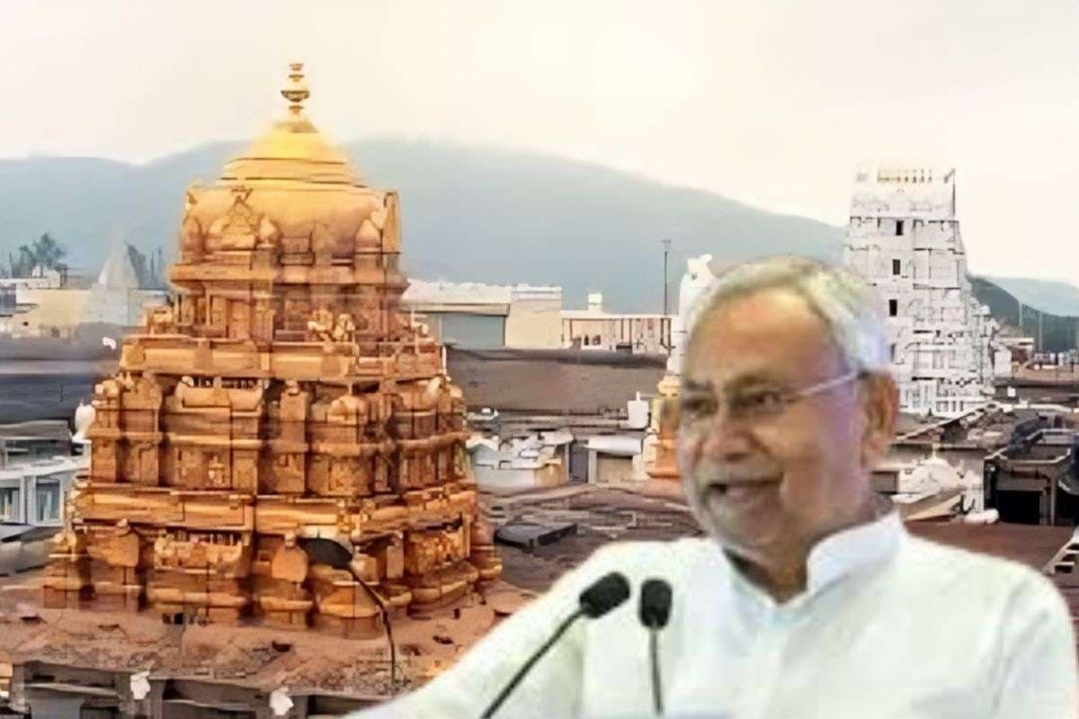 Bihar News: नीतीश सरकार का बड़ा ऐलान, मोकामा को मिलेगा तिरुपति बालाजी का आशीर्वाद