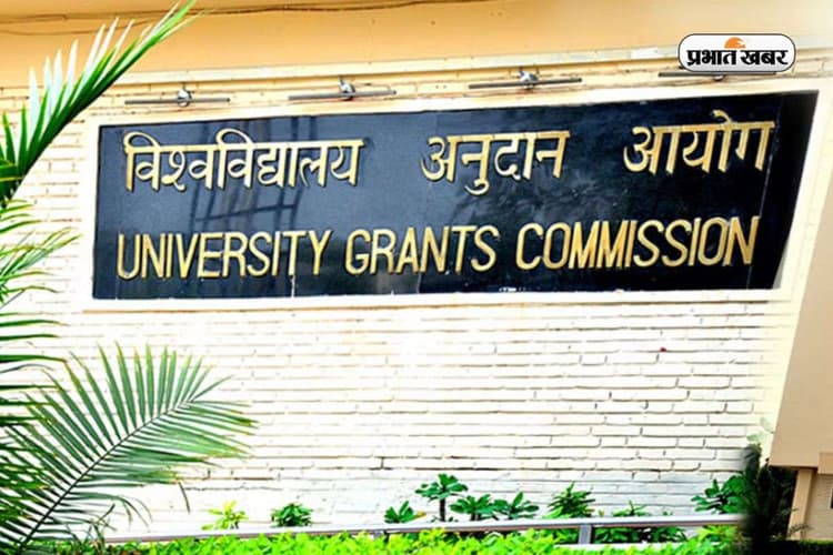 छात्रों की बढ़ी चिंता, झारखंड की 4 यूनिवर्सिटी पर लटकी UGC की तलवार