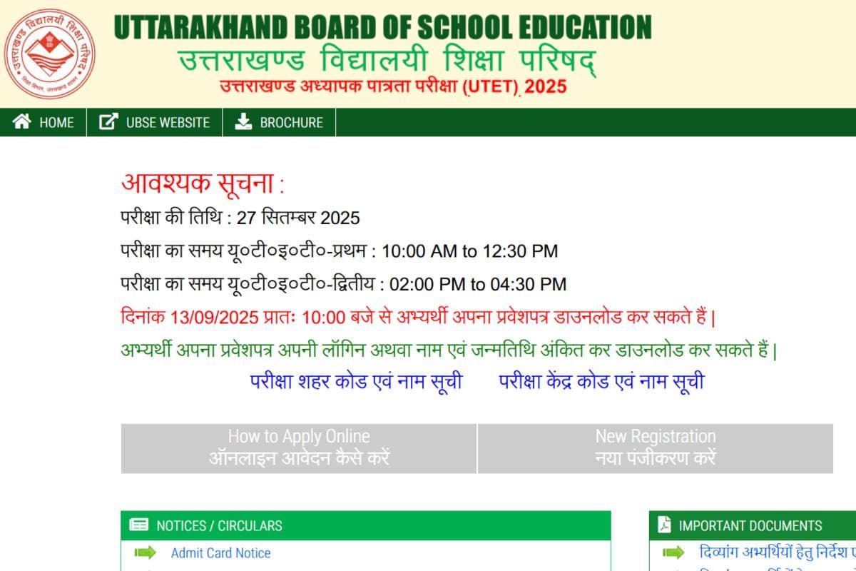 UTET Admit Card 2025: उत्तराखंड टीचर एग्जाम का प्रवेश पत्र जारी, 27 सितंबर को दो शिफ्ट में होगी परीक्षा