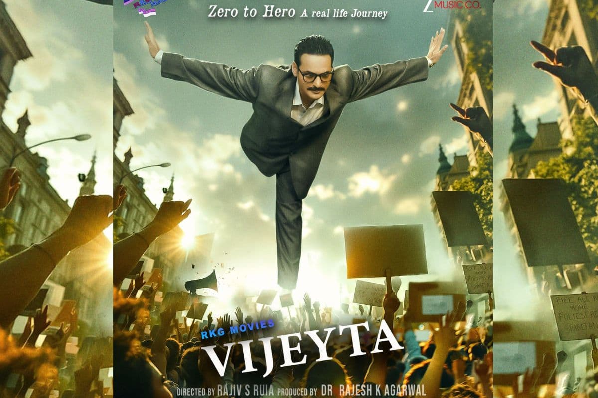 विजेता- जीरो टू हीरो, ए रियल-लाइफ जर्नी, यानी  'इच्छाशक्ति की कहानी', यहां जानें फिल्म का रिव्यू  