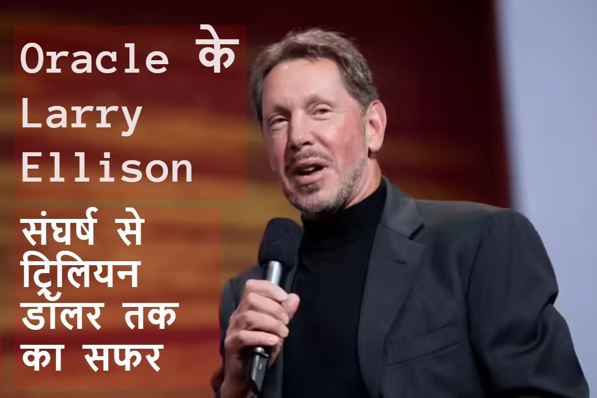 Who Is Larry Ellison? पिता का पता नहीं, 48 साल रहे मां से दूर, 5 शादियां कर चुके दुनिया के दूसरे सबसे अमीर आदमी को कितना जानते हैं आप?