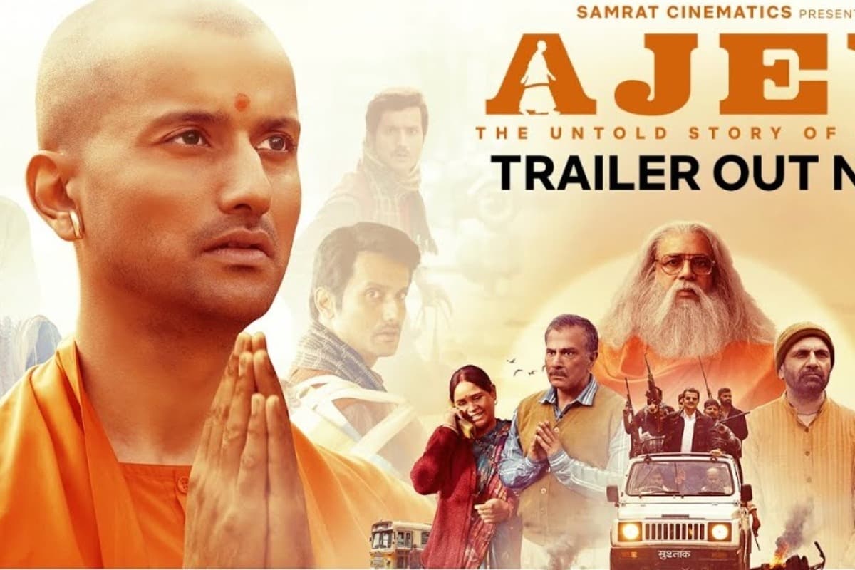 AJEY Trailer Out: योगी आदित्यनाथ पर बनी फिल्म का धमाकेदार ट्रेलर आउट, इस दिन थियेटर्स में देगी दस्तक