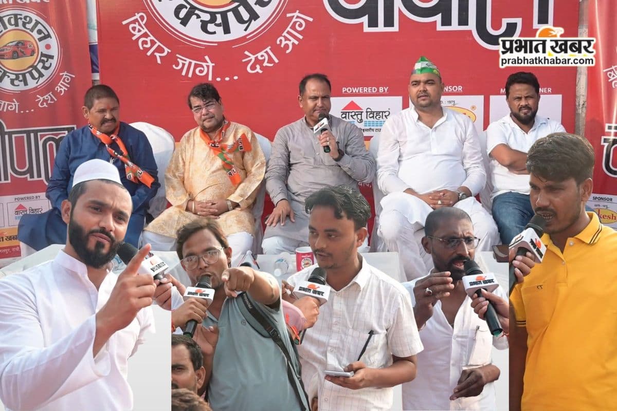 Election Express: बहादुरगंज चौपाल में फूटा जनता का गुस्सा! बाढ़-बिजली से लेकर भ्रष्टाचार तक के मुद्दों पर विधायक को घेरा