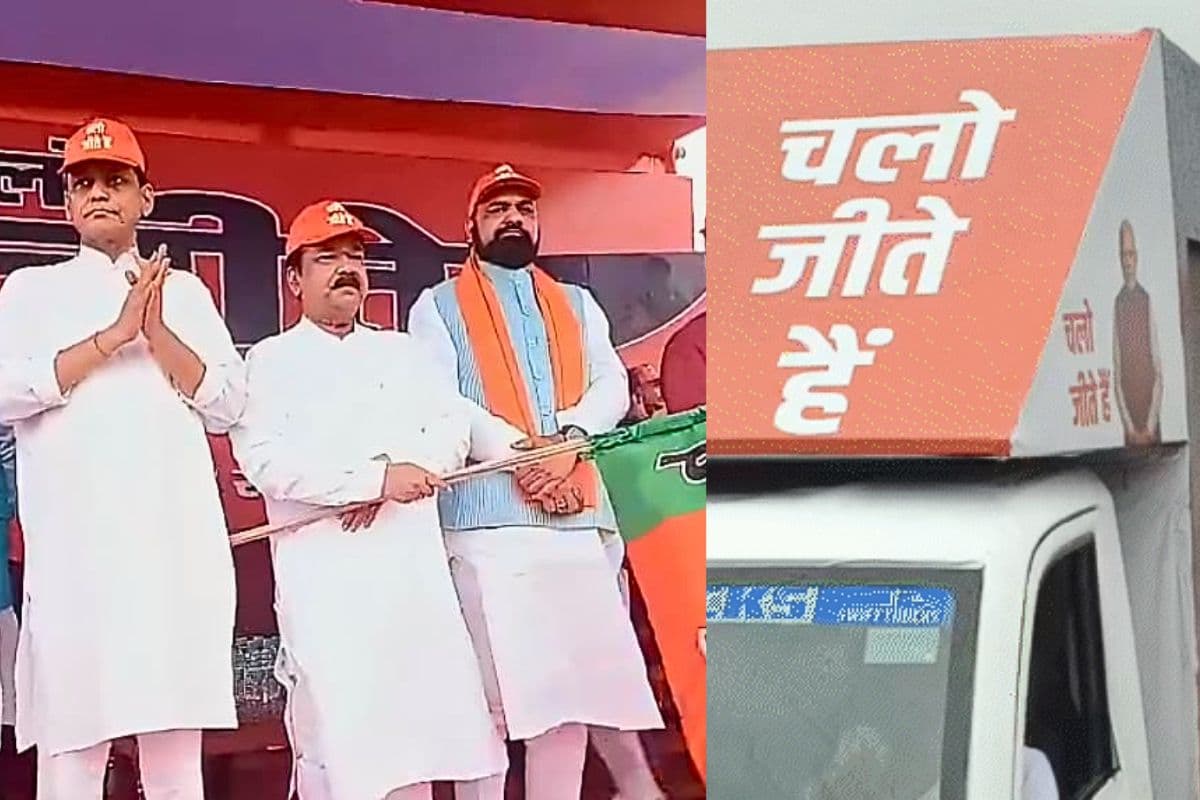 पीएम मोदी के संघर्ष को बिहार के 50 हजार जगहों पर दिखाएगी भाजपा, पटना से ‘चलो जीते हैं’ रथ रवाना